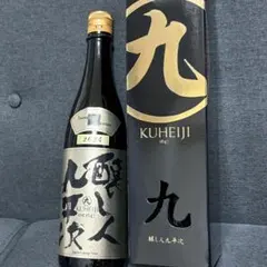 日本酒 KUHEIJI 醸し人九平次 human&ka no chi 2本セット - メルカリ