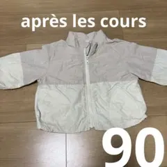 ウィンドブレーカー アウター