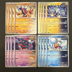 【ポケモンカード】 コライドン　ミライドン　ハバタクカミ　テツノツツミ　①