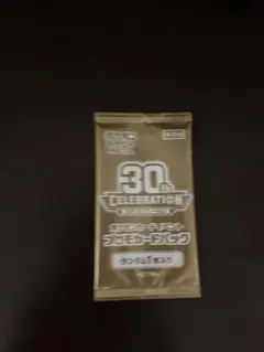 ポケモンカード 30th CELEBRATION プロモカードパック「未開封」