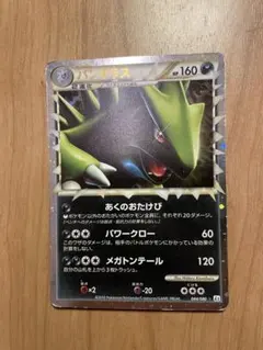 2025年最新】バンギラスLegendの人気アイテム - メルカリ