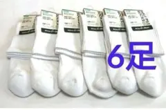 メンズ厚底パイルソックス紳士定番無地☆全白6足セット抗菌防臭加工