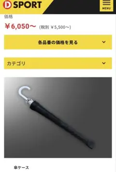 D-SPORT コペン 収納用品 2点セット 小物入れとティッシュケースのサムネイル