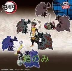 ○追加！！☆鬼滅の刃！鬼ノ装フィギュア！まとめ売り 楽天市場】鬼滅の刃 フィギュア 鬼ノ装 漆の型 全2種セット 堕姫