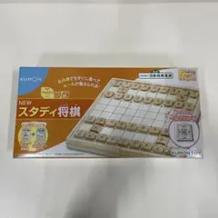 【未使用】くもん NEW スタディ将棋