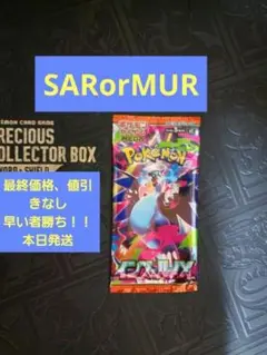 インフェルノX 1パック
