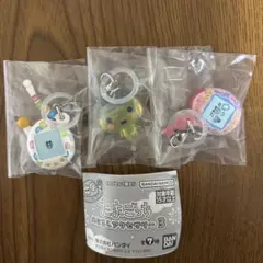 たまごっち　めじるしアクセサリー3 3種セット