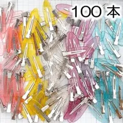 前髪クリップ　5色100本　ホイップデコ　土台　ヘアピン　ヘアクリップ