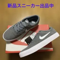 ⭕️⭕️lona様用⭕️⭕️ナイキ チャージ スェード