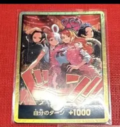 ヒロインズエディション スペシャルセット　ドンカード　金ドン　１枚