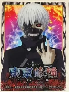 金木研 東京喰種 クリアカード