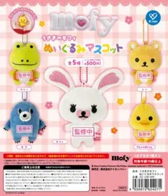 2026年最新】ウサギのモフィの人気アイテム - メルカリ