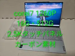 lenovo Yoga Slim7Carbon/i7-1260P/2.5kタッチ - メルカリ