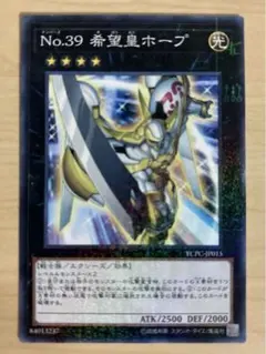 深彫 強個体 遊戯王カード 英語版 海外版 希望皇ホープ プロモ OP 
