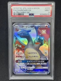 【PSA10】 リザードンgx SSR 美品　色違い PSA10】 リザードンgx SSR 美品 色違い - メルカリ