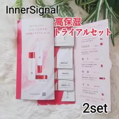 インナーシグナル 高保湿トライアル2点セット - メルカリ