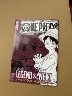 ONE PIECE ジャンプ付録 ワンピースミニマガジン LEGEND＆NEXT