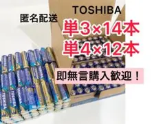 単3　単4　計26本 高性能アルカリ乾電池 単3電池14本 単4電池12本
