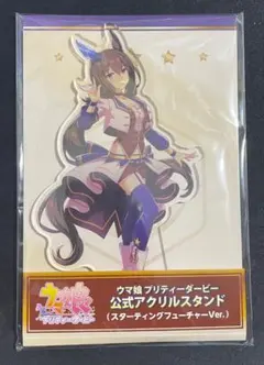 スターティングフューチャー