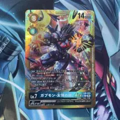 デジモンカード ガブモン・友情の絆 LV.7 ゴールド