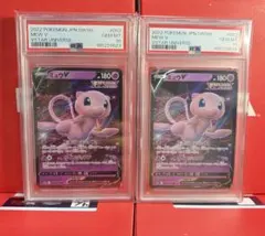 PSA10】 ミュウV RR 053/172 ポケモンカード 美品 - メルカリ
