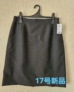 【新品】タイトスカート17号