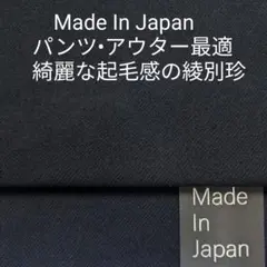 国産の上質の綿使いの綺麗な起毛感/ストレッチ綾別珍・ダークネイビー2m