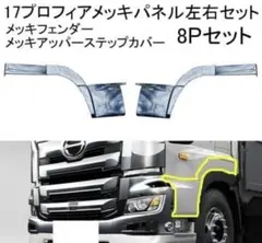 純正品‼️】日野プロフィア用バンパーブッシュ - メルカリ