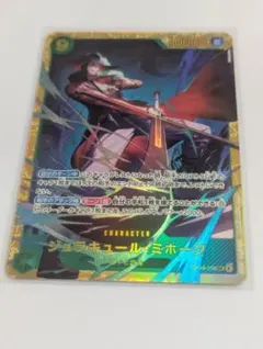 ワンピースカード　蒼海の七傑　ＯＰー１４ ＳＥＣ１１９　ジュラキュール・ミホーク