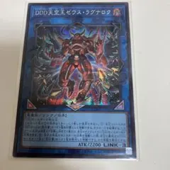 DDD天空王ゼウスラグナロク　シークレット　遊戯王