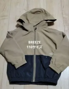 【BREEZE 】ブリーズ　ウィンドブレーカー　110サイズ　ベージュ×ネイビー