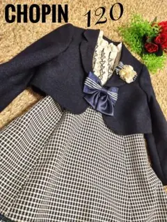 CHOPIN　ショパン　キッズフォーマルワンピース　リボン　コサージュ付き120