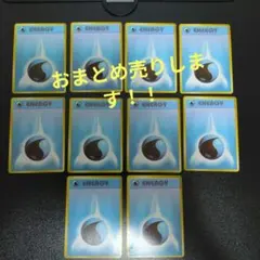 旧裏 ポケモンカード 水エネルギー 37枚セット みずエネルギー まとめ売り Yahoo!オークション - [数量あり] [旧裏] 基本水エネルギー ポケモン