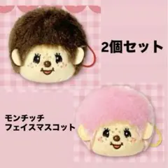 2025年最新】モンチッチ誕生50周年の人気アイテム - メルカリ