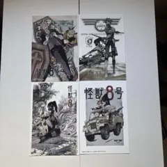 怪獣8号 特典ポストカード　4枚