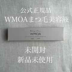 WMOA ウモア まつ毛DX まつ毛美容液 新品未開封 ファーマフーズのサムネイル