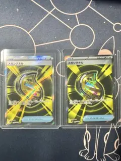 「まとめ割引」M1S メガシンフォニア　メガシグナル　SR 2枚セット