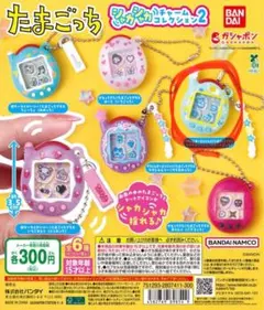 たまごっちシャカシャカチャームコレクション くちぱっち