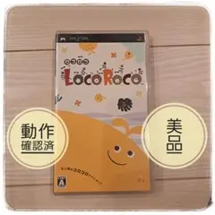 ⭐超美品⭐LocoRoco PSP ソフト
