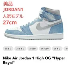 【美品】Nike ナイキ エアジョーダン1 ハイ OG 