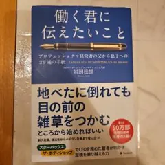 2026年最新】新入社員に贈る一冊の人気アイテム - メルカリ