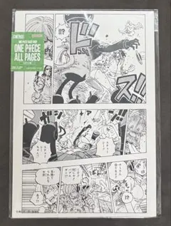 ONE PIECE BASE SHOP ALL PAGES ルッチ - メルカリ