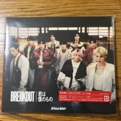 BREAKOUT 君は僕のもの 初回盤A【CD+DVD】