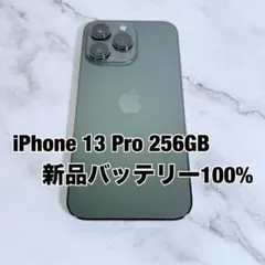 ［美品］iPhone13pro 256G バッテリー100% 2026年最新】iPhone13pro 256 バッテリー100の人気アイテム - メルカリ