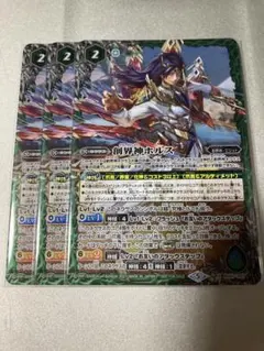 バトスピ 創界神ホルス　3枚セット