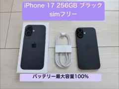 iPhone 17 カナダ版 未開封新品 - メルカリ