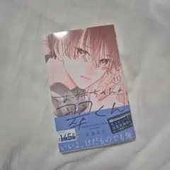 ^_^様 リクエスト 2点 まとめ商品