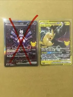 ポケカ 30th レックウザEX ピカチュウ&ゼクロムEX ミュウVMAXセット