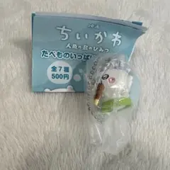 ちいかわ たべものいっぱいマスコット モモンガ ①