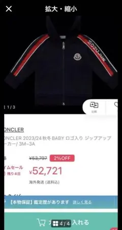 MONCLER 2023/24 BABY ジップアップ パーカー 9/12